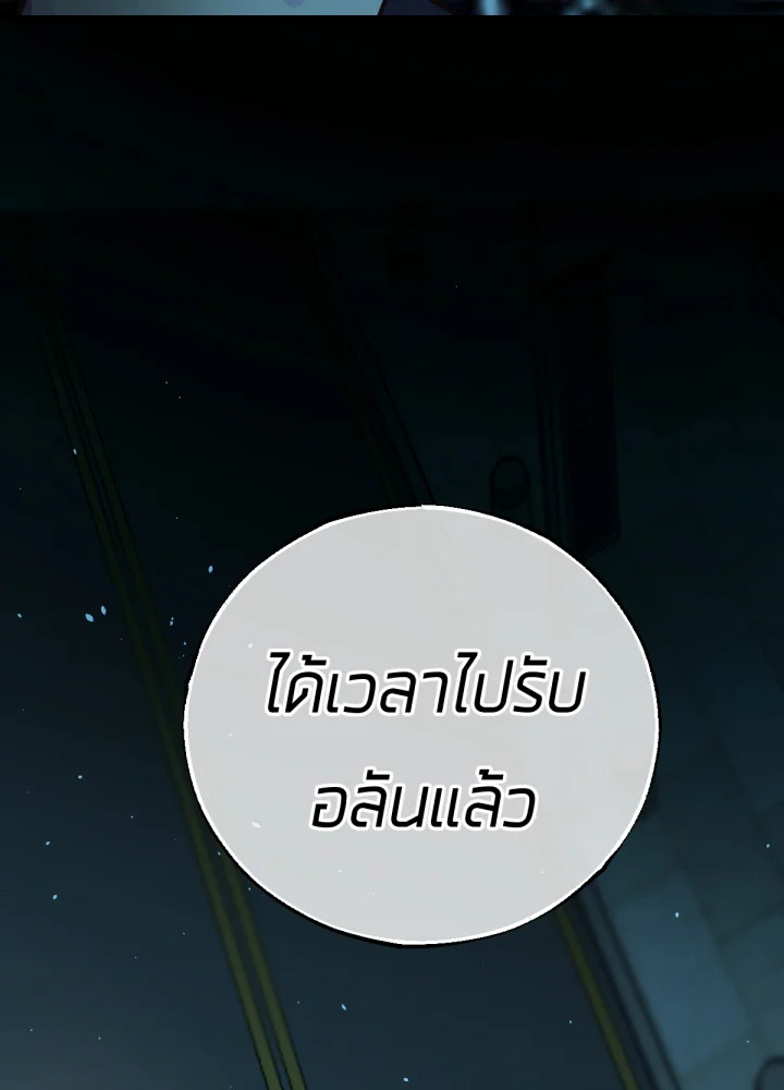 ใครในกระจก 29 126