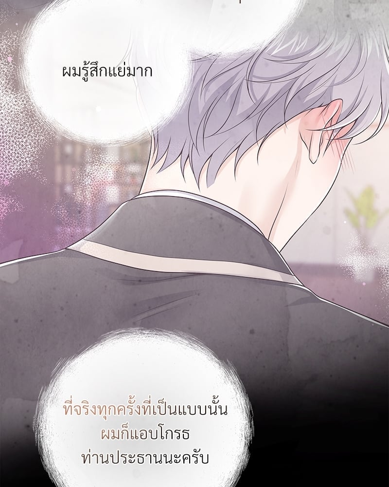 บัตเลอร์ (ที่รัก) 52 76