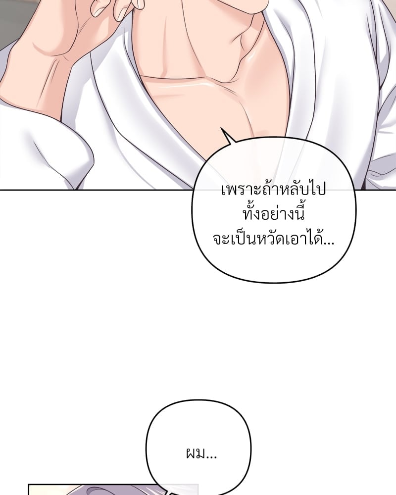 บัตเลอร์ (ที่รัก) 53 78