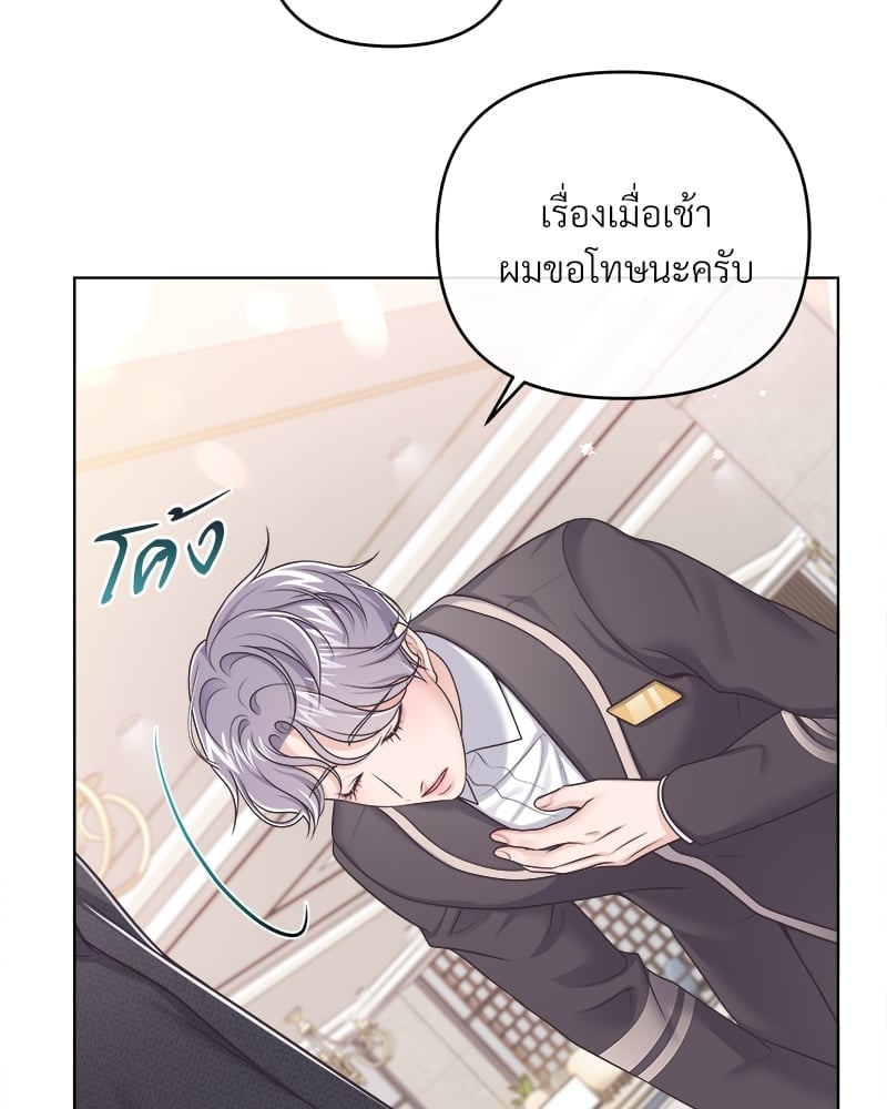 บัตเลอร์ (ที่รัก) 46 078