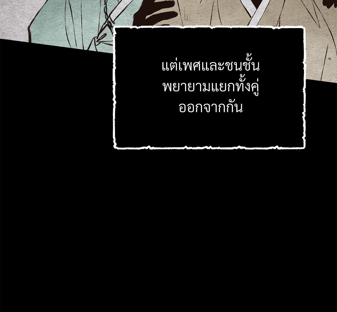 พรหมลิขิตไม่สิ้นสุด 0 09