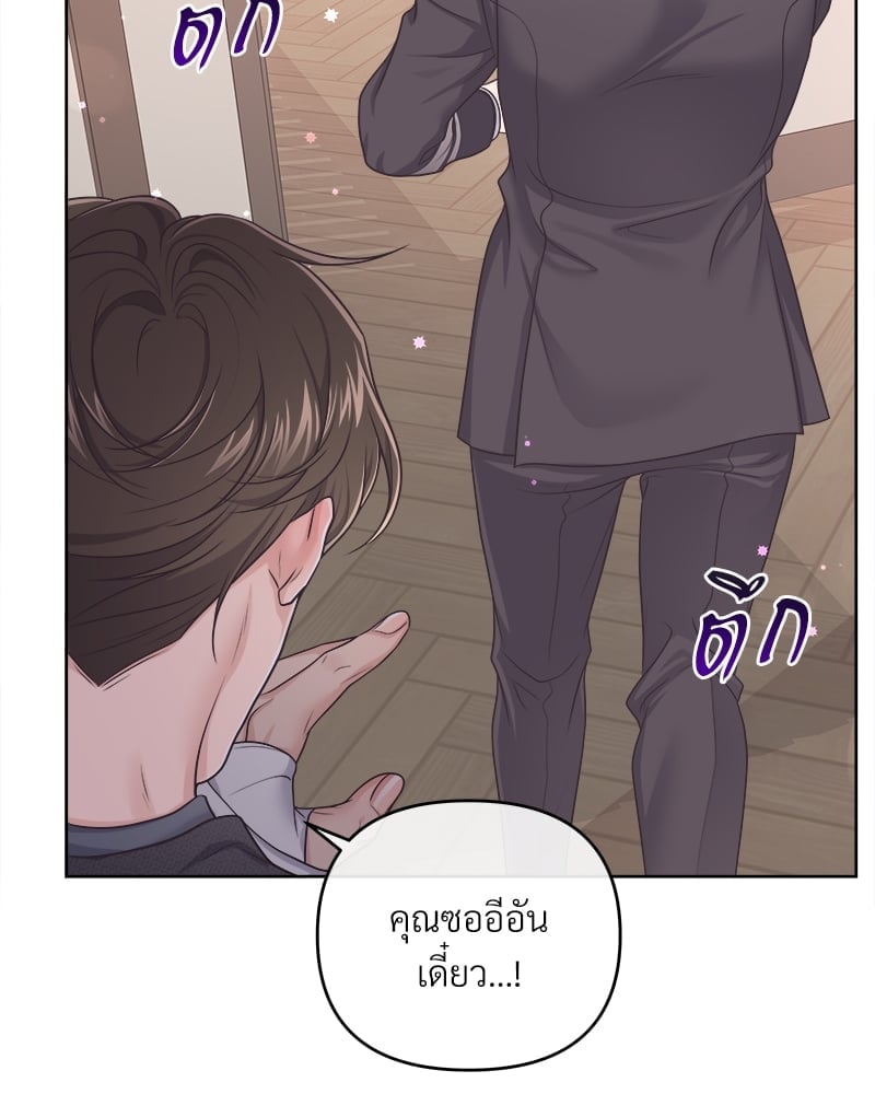 บัตเลอร์ (ที่รัก) 47 38