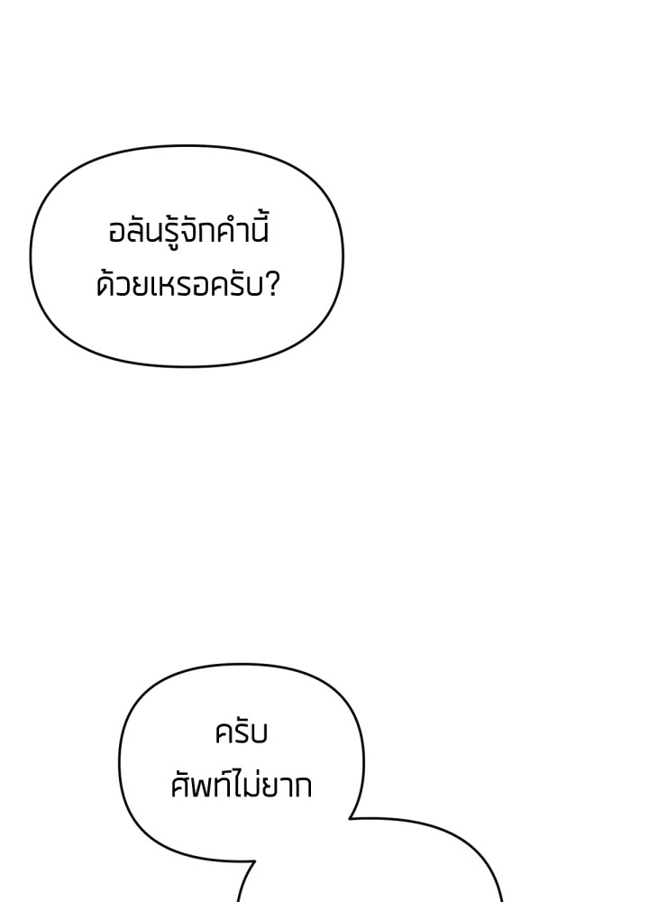 ใครในกระจก 31 075