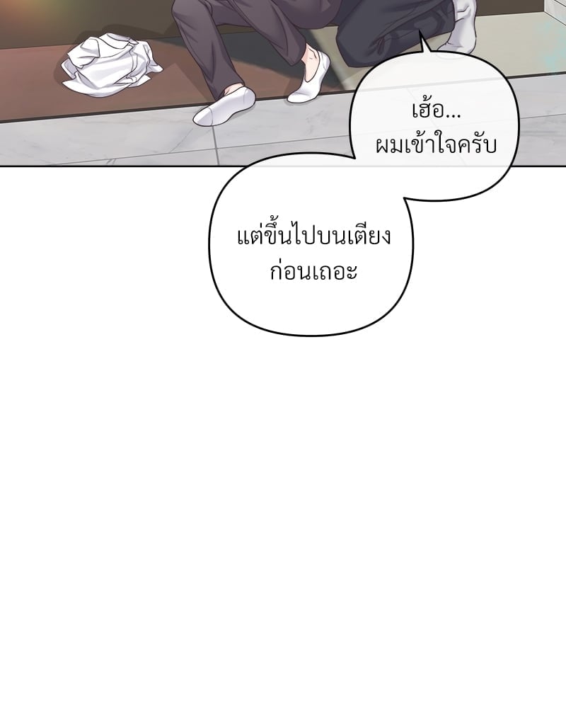 บัตเลอร์ (ที่รัก) 52 24