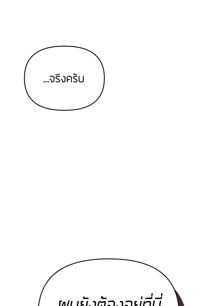 ใครในกระจก 26 141