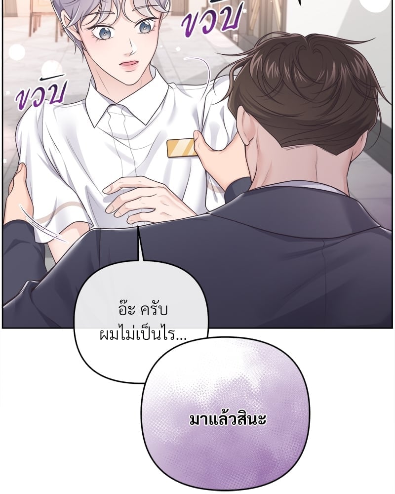 บัตเลอร์ (ที่รัก) 49 08