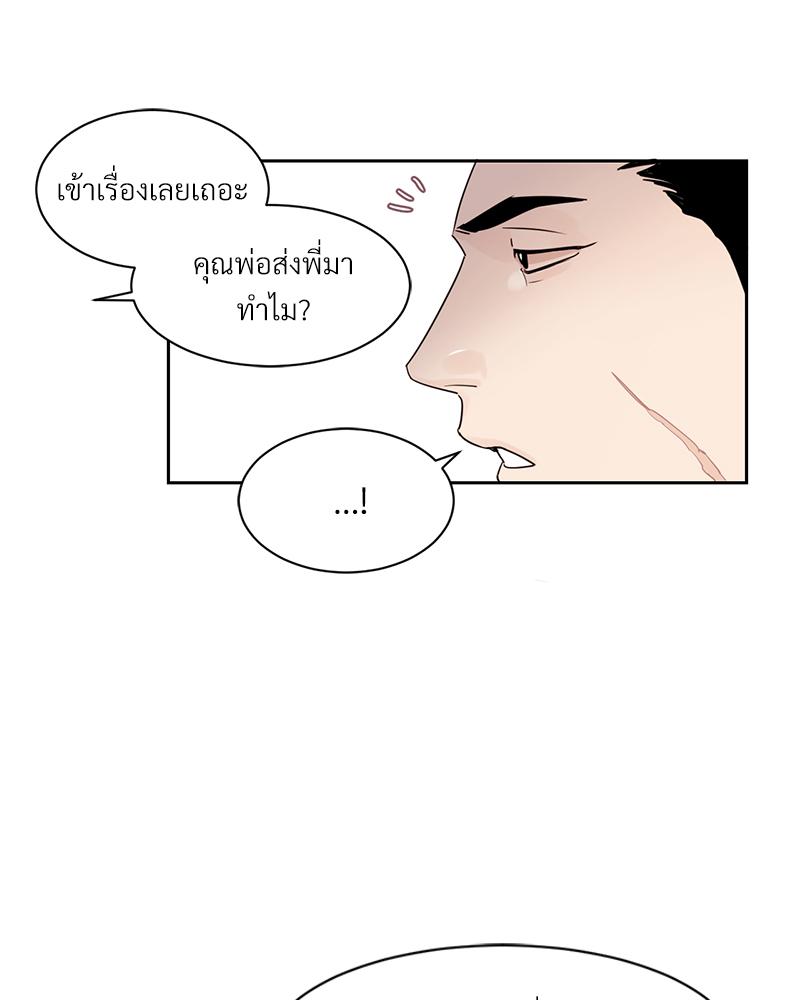 เงาปรารถนา 2 10