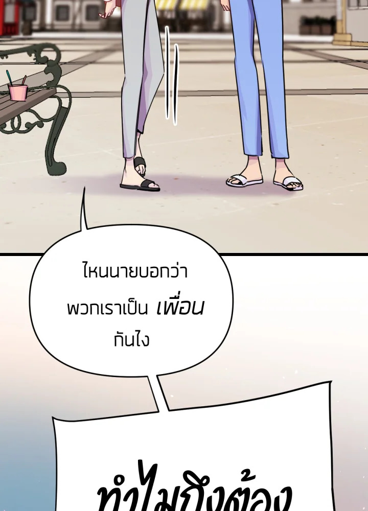 ใครในกระจก 28 150