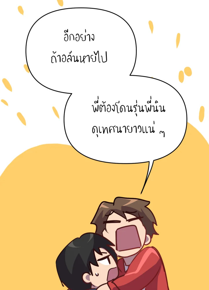 ใครในกระจก 31 091