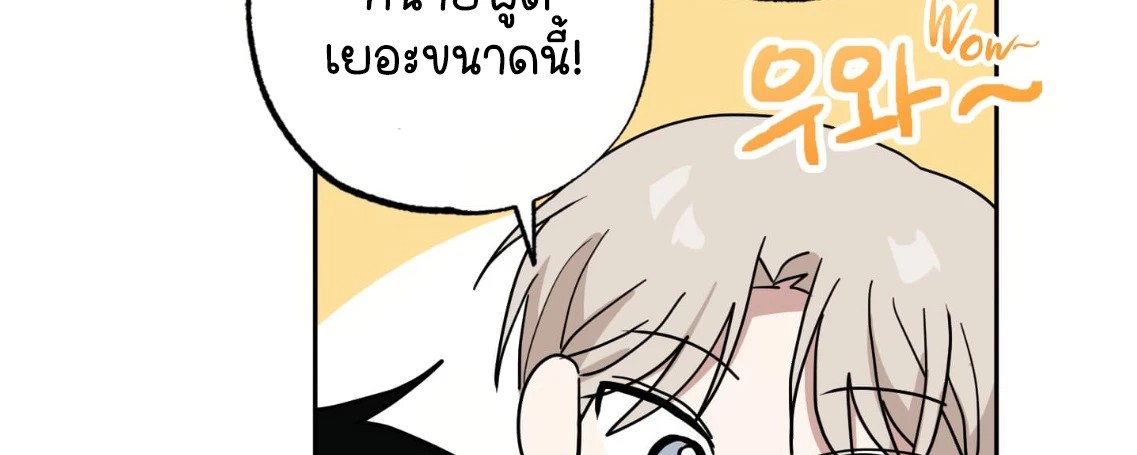 นี่นาย…ได้โปรดสนใจฉันหน่อย 2 08
