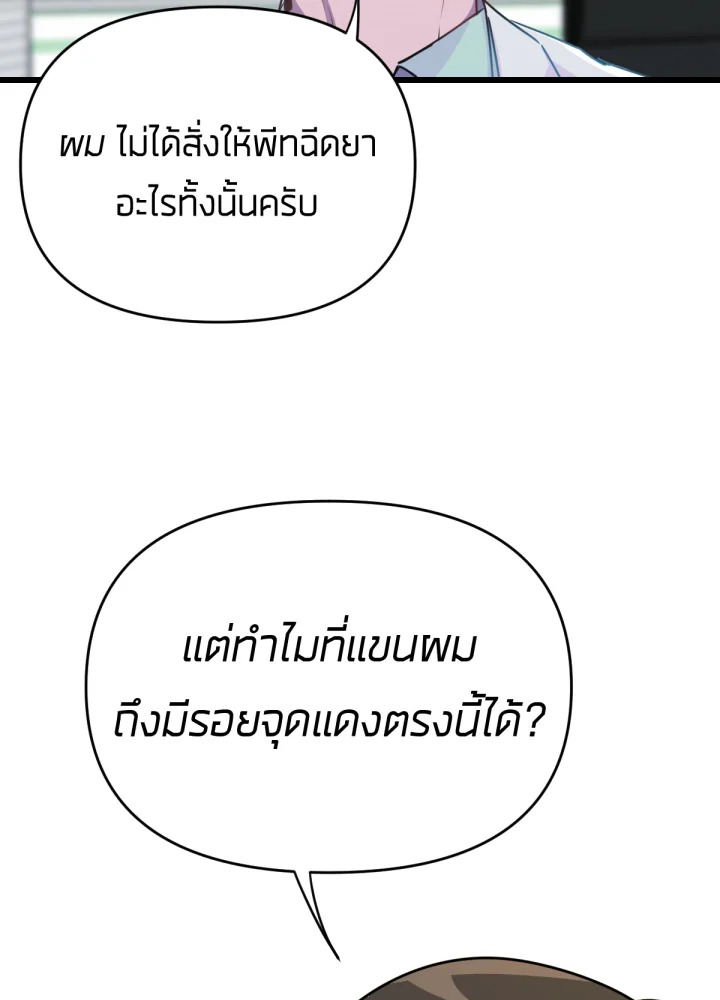 ใครในกระจก 26 096