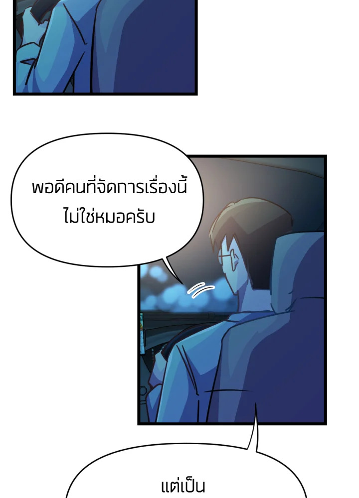 ใครในกระจก 31 045