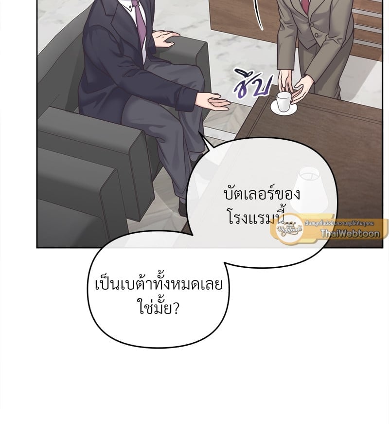 บัตเลอร์ (ที่รัก) 47 81