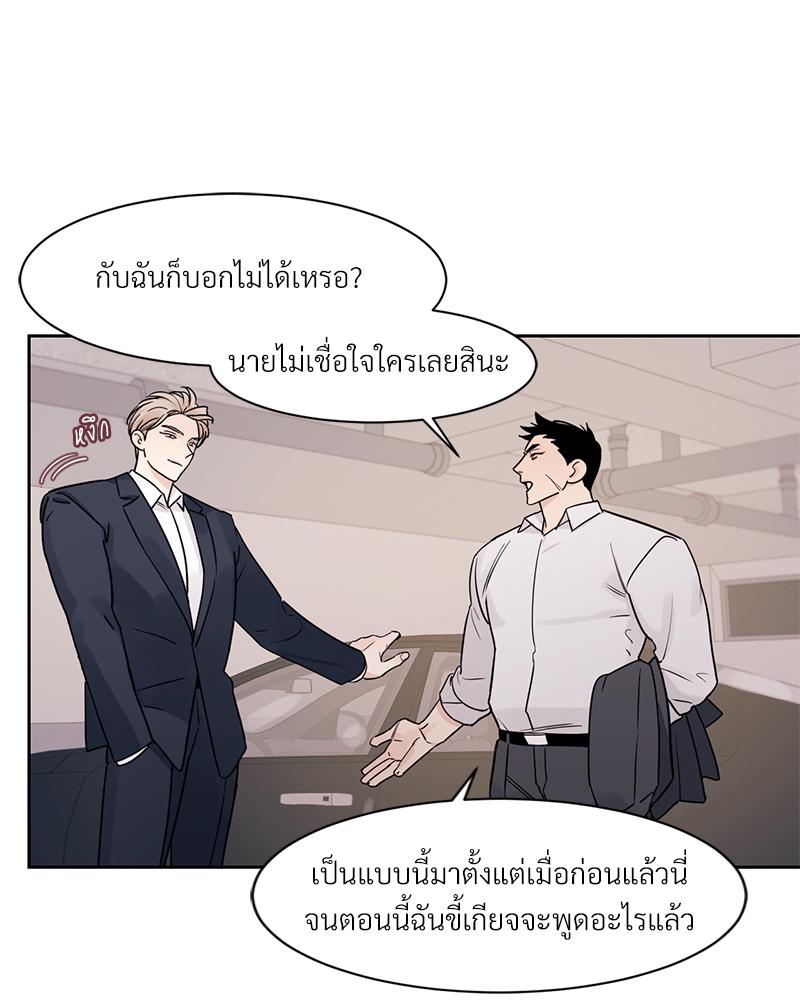 เงาปรารถนา 2 09