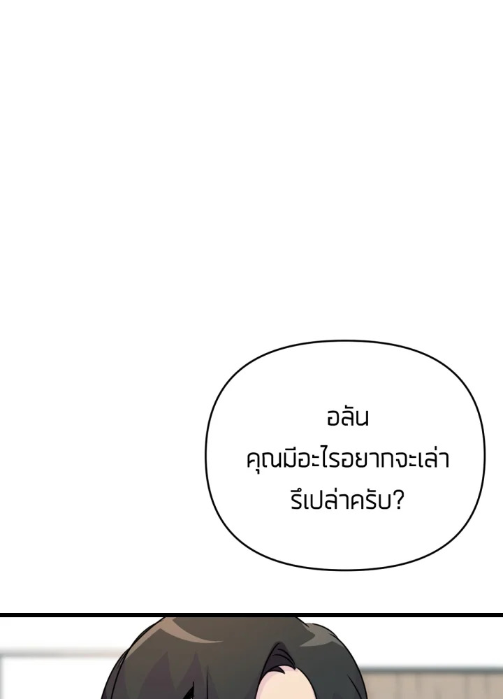 ใครในกระจก 26 019