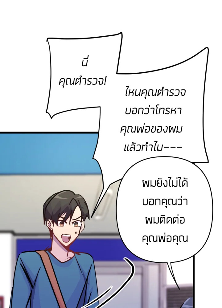 ใครในกระจก 31 009