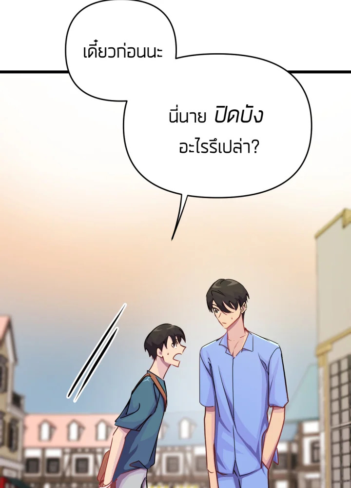 ใครในกระจก 28 149