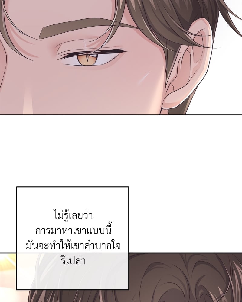 บัตเลอร์ (ที่รัก) 49 48