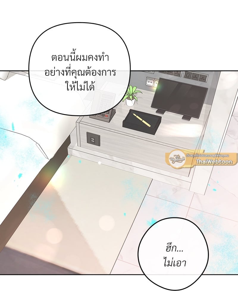 บัตเลอร์ (ที่รัก) 52 85