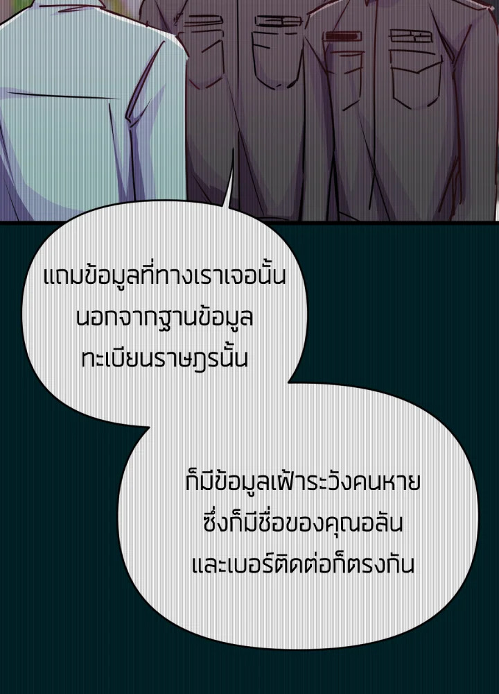 ใครในกระจก 31 036