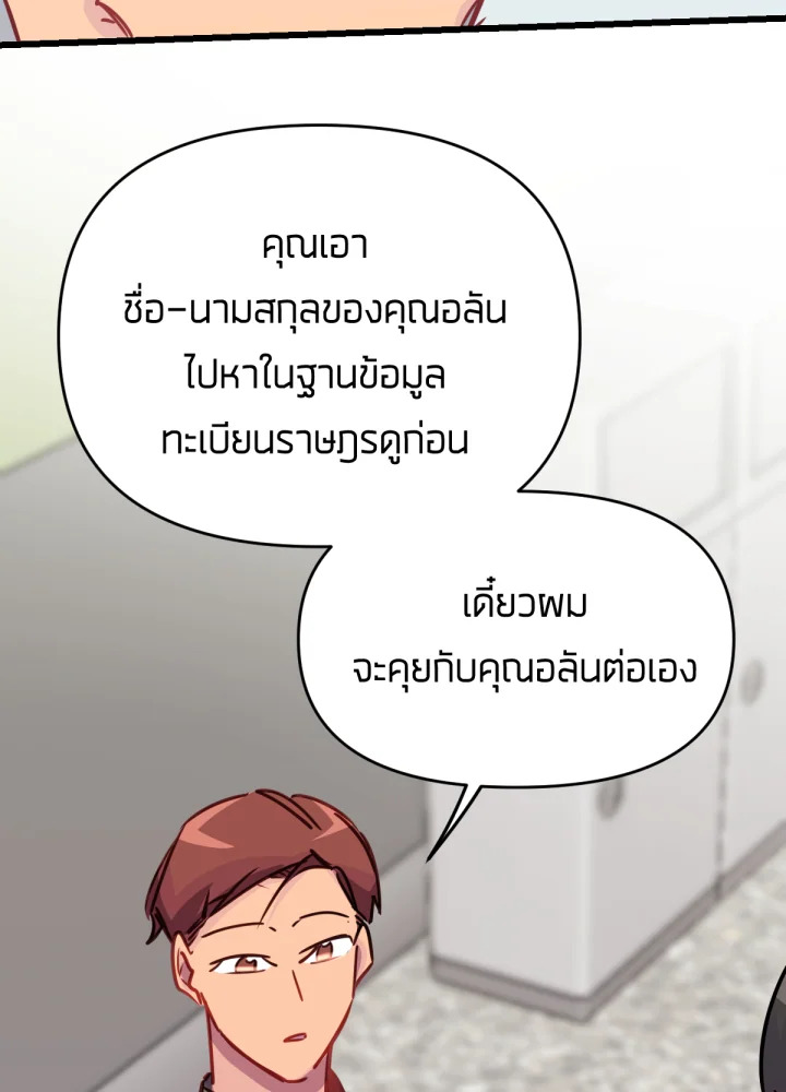 ใครในกระจก 30 073