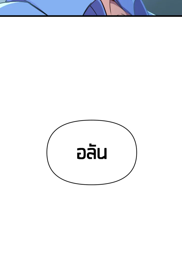 ใครในกระจก 28 143