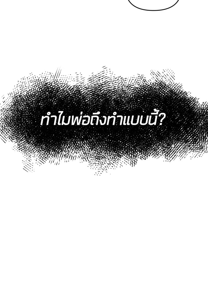 ใครในกระจก 31 048