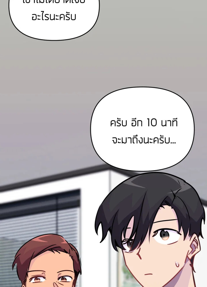 ใครในกระจก 30 106