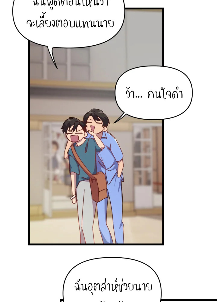 ใครในกระจก 28 027