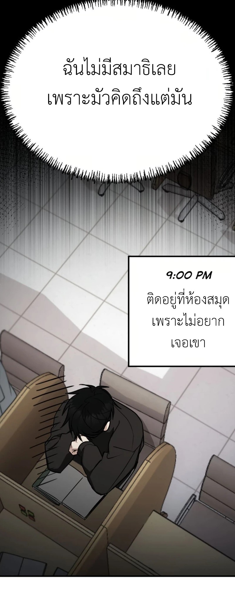 นี่นาย…ได้โปรดสนใจฉันหน่อย 1 10
