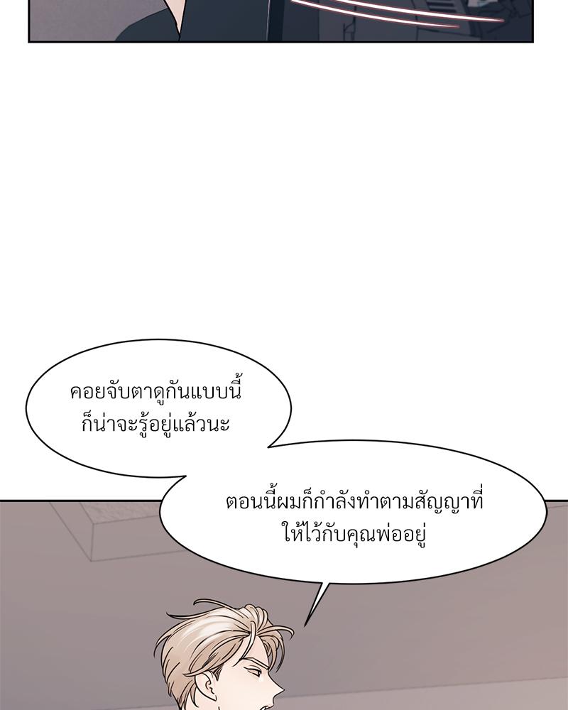 เงาปรารถนา 2 13