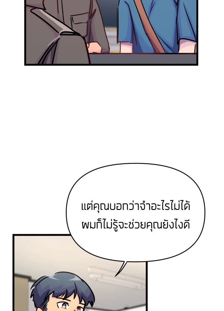 ใครในกระจก 30 063