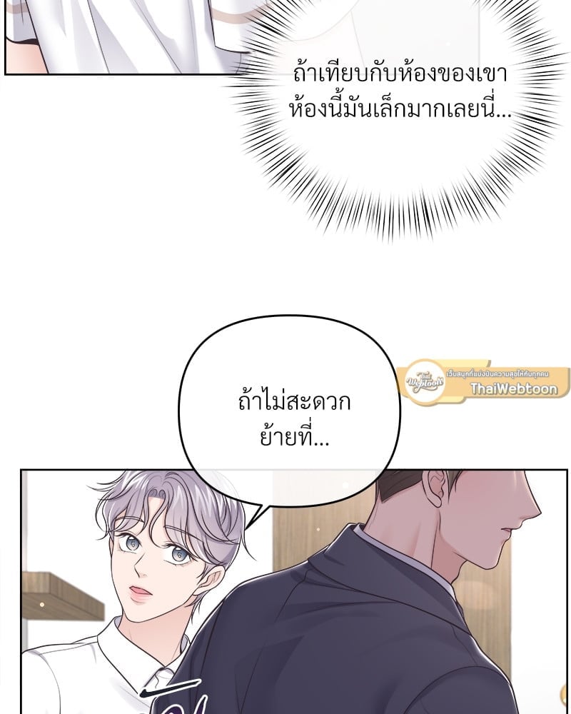 บัตเลอร์ (ที่รัก) 49 39