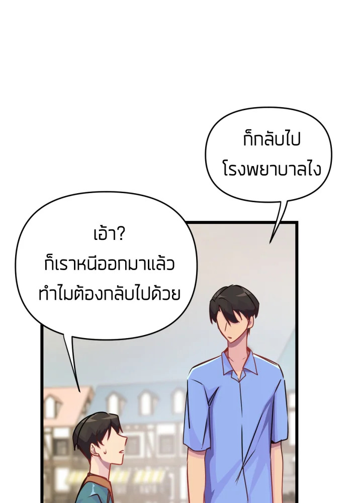 ใครในกระจก 28 129