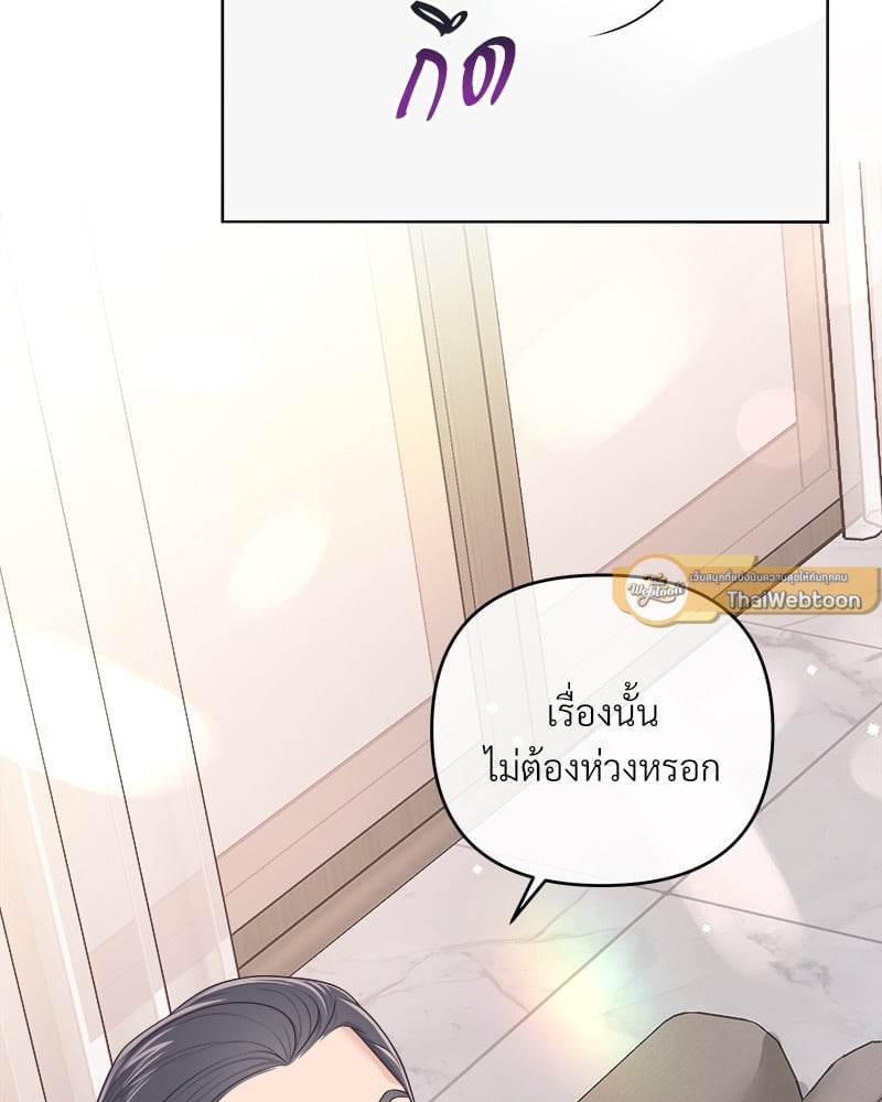 บัตเลอร์ (ที่รัก) 53 19