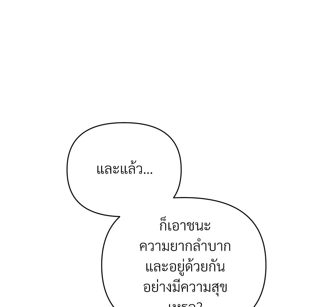 พรหมลิขิตไม่สิ้นสุด 0 13