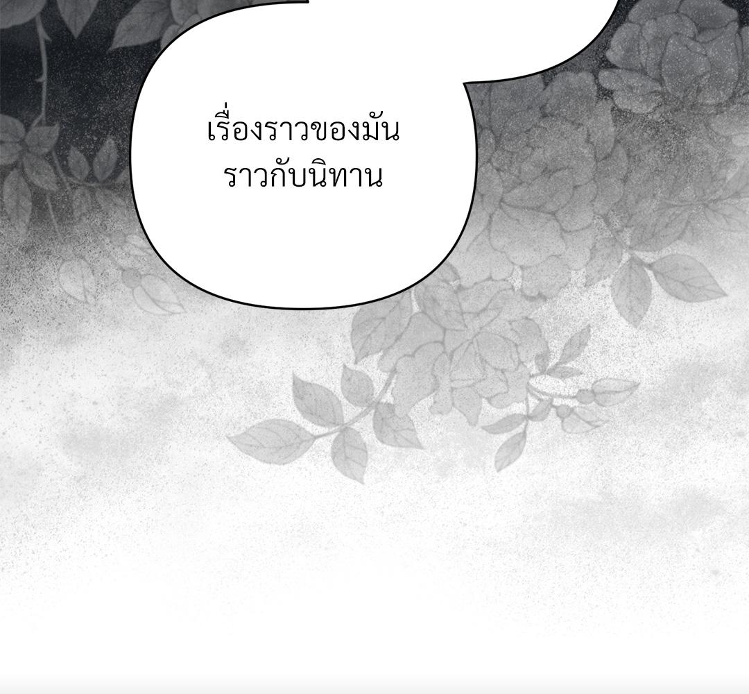 พรหมลิขิตไม่สิ้นสุด 0 04