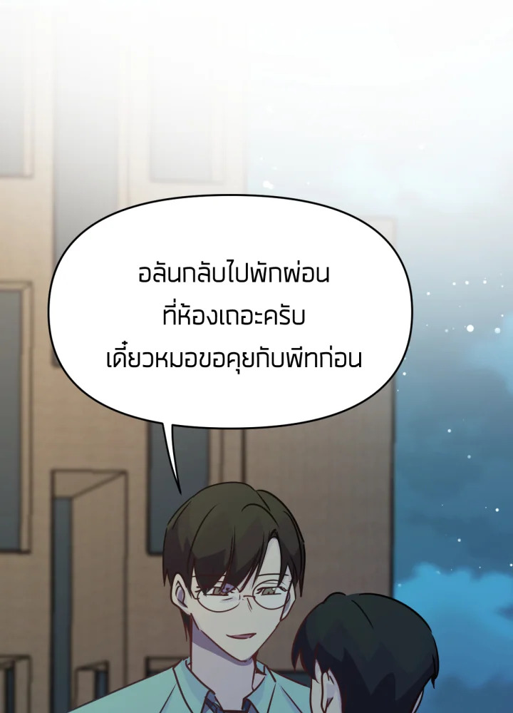 ใครในกระจก 31 101