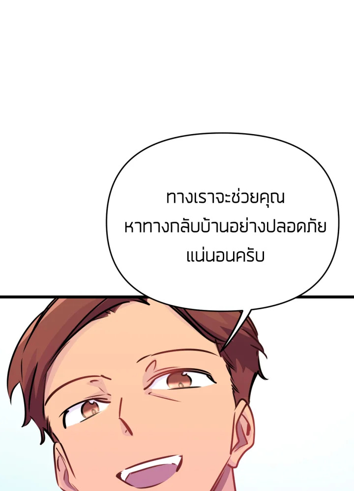 ใครในกระจก 30 078